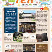 yell-new