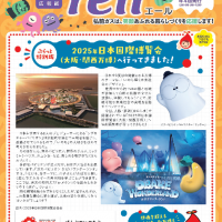 yell-new