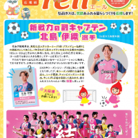 yell-new